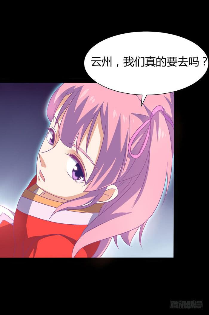 夜袭荆楚盟19