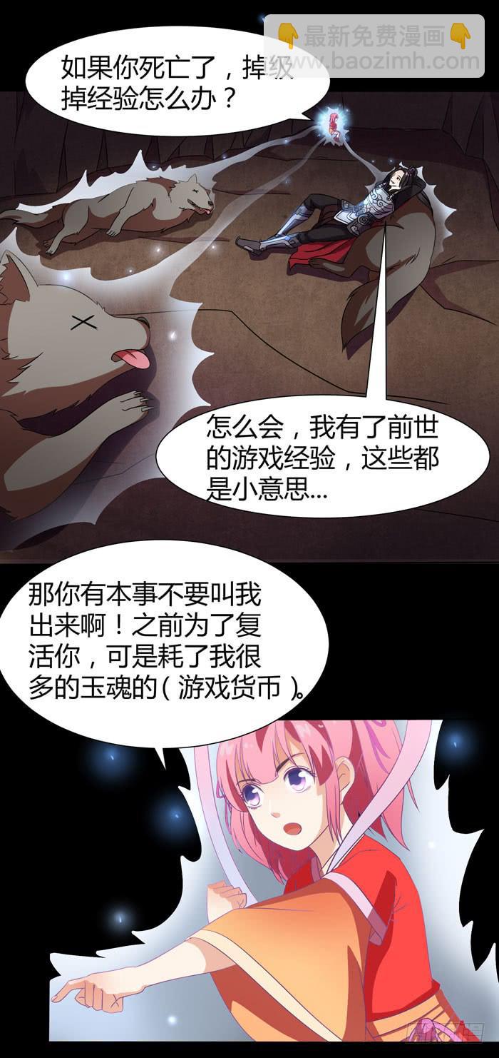 夜袭荆楚盟15