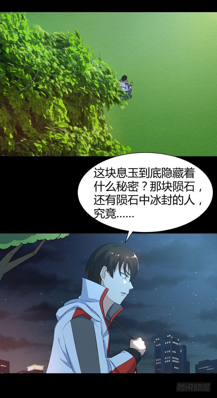 更新！烈域神将3