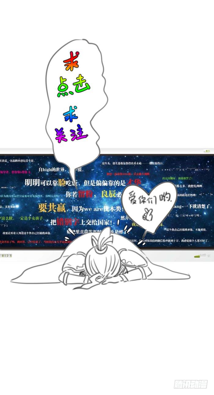 更新！烈域神将39