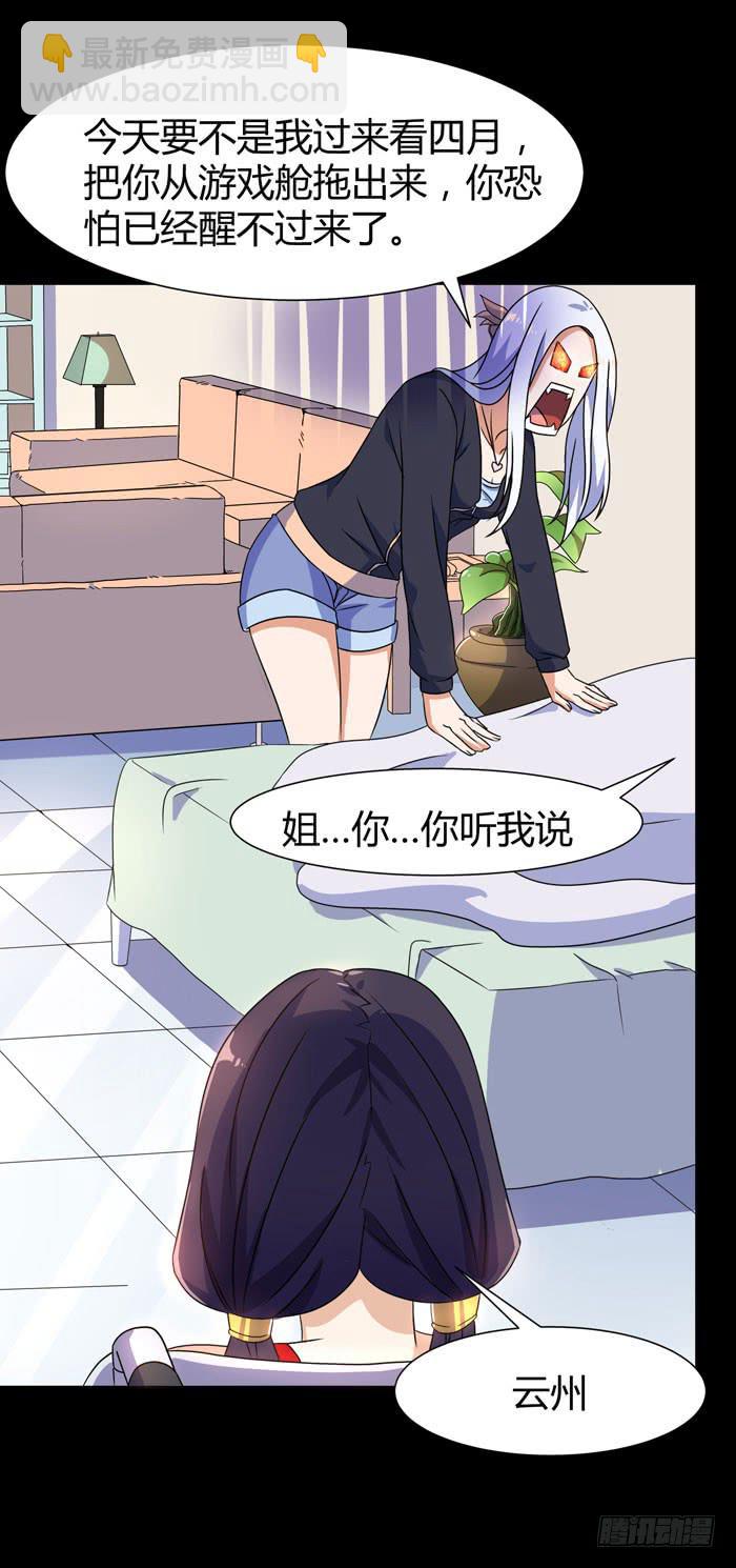 神将降临！！13