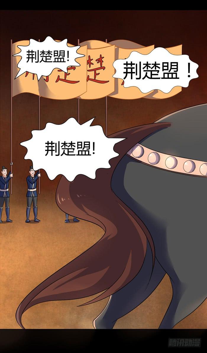 夜袭荆楚盟20