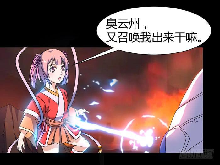 更新！烈域神将19