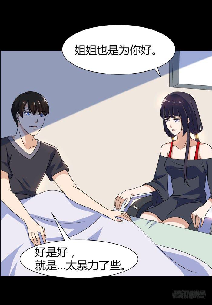 神将降临！！25