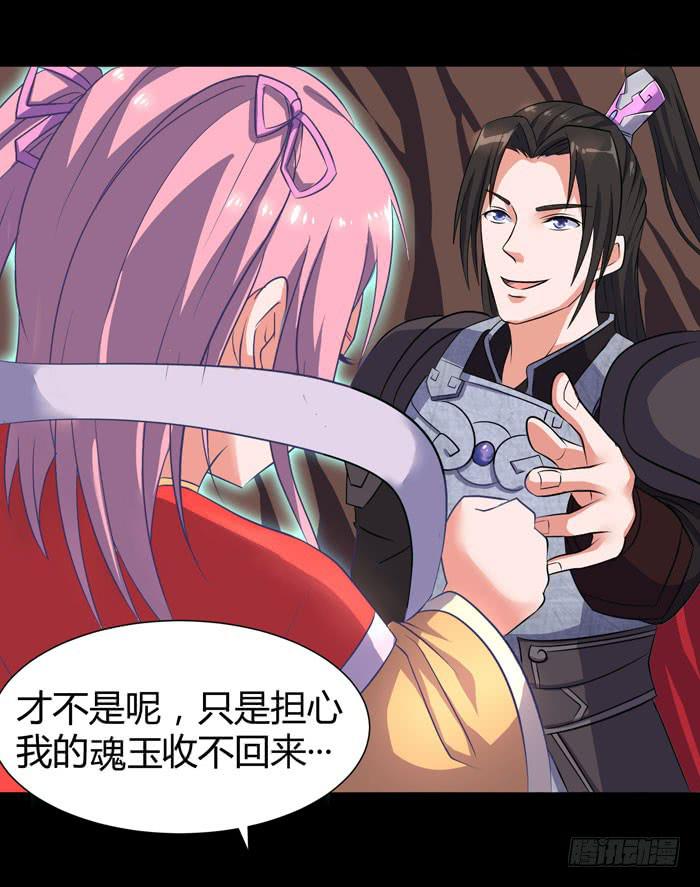 夜袭荆楚盟23