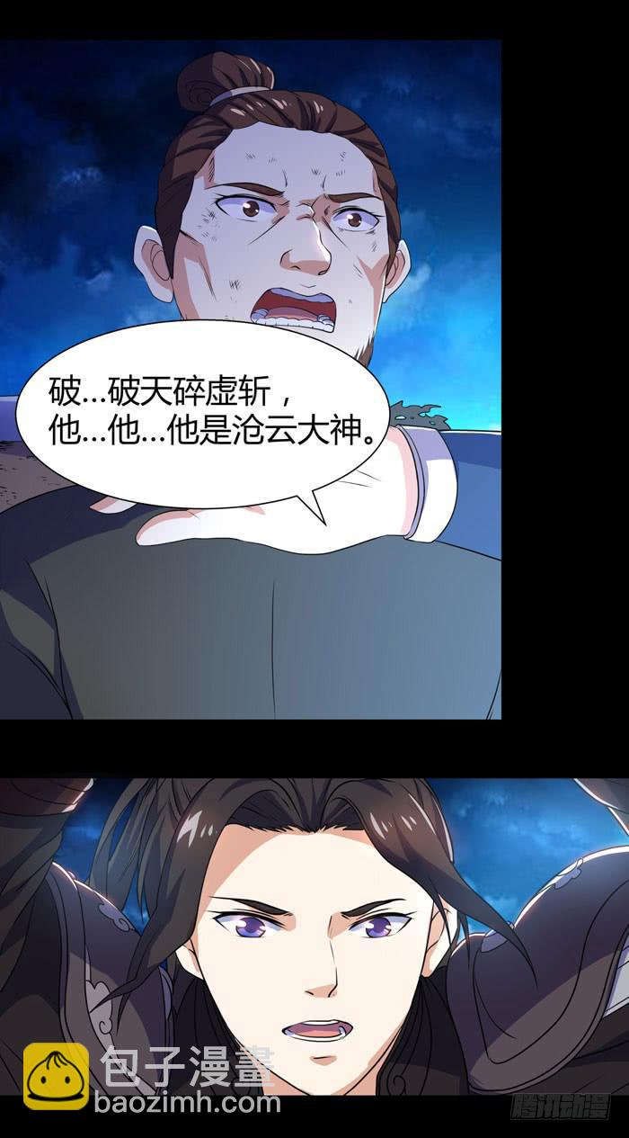 沧云大神！22