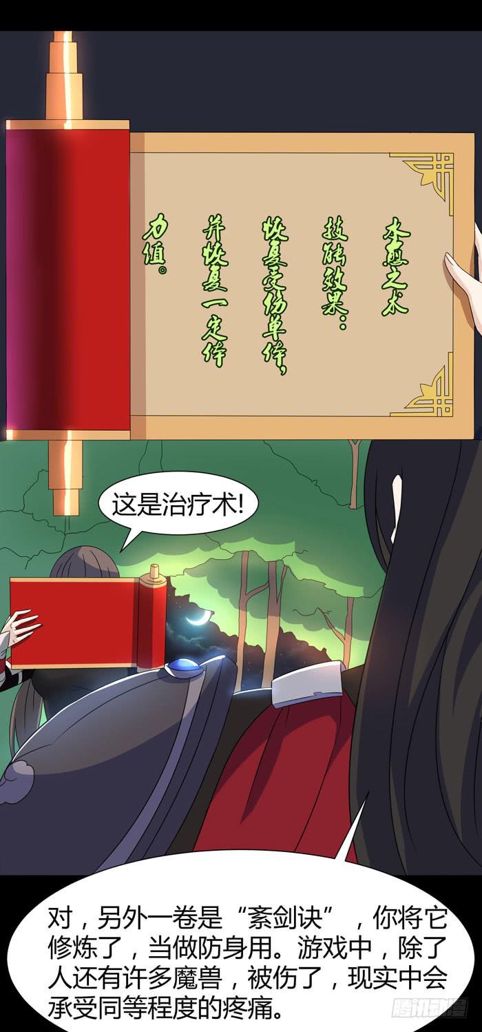 更新，全服通缉！32