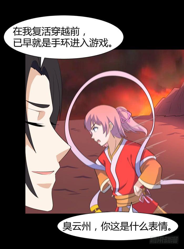 更新！烈域神将36