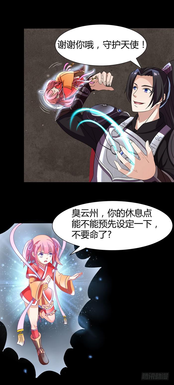 夜袭荆楚盟14