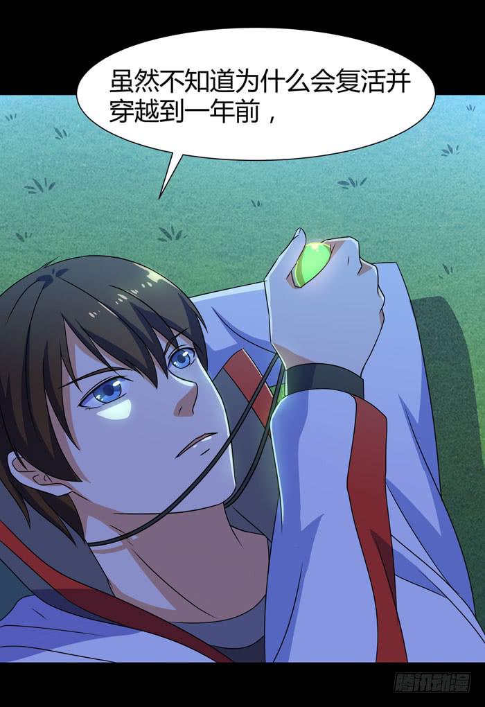 神将降临！！30