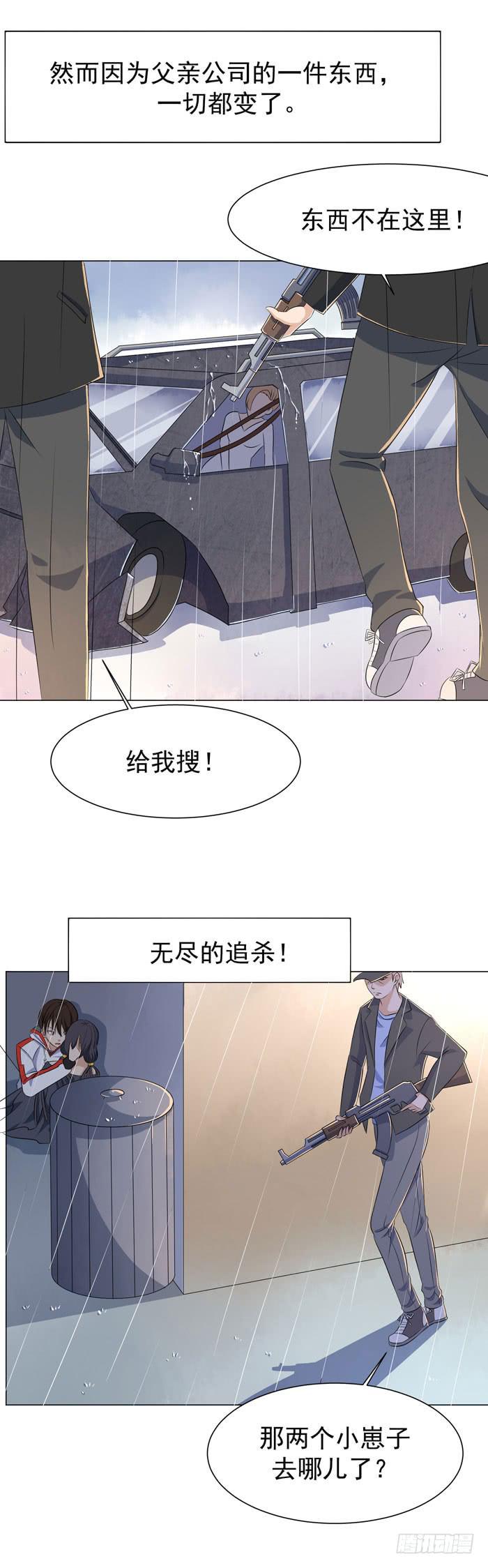 这一世，我为复仇而来5