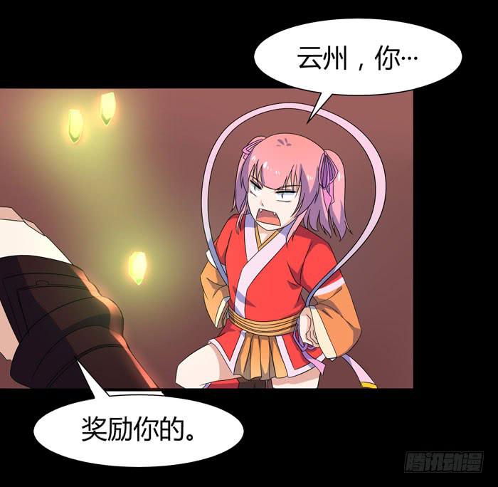 更新！烈域神将26