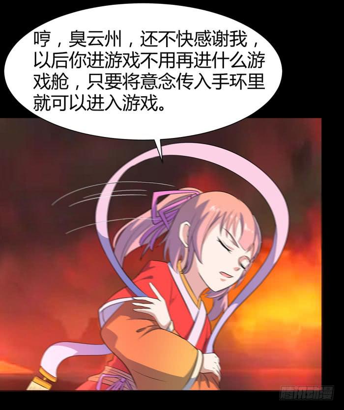 更新！烈域神将34