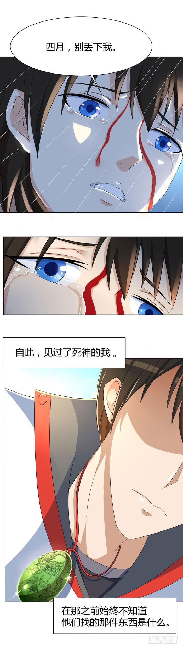 这一世，我为复仇而来8