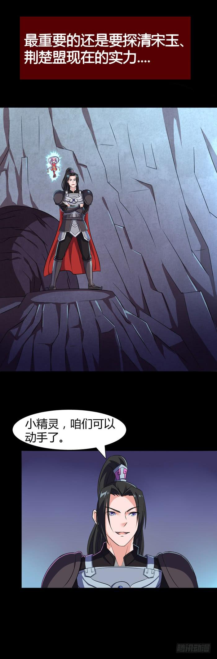 夜袭荆楚盟34