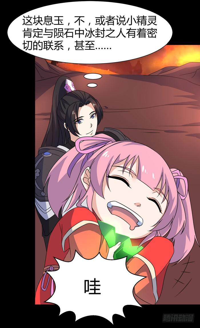 更新！烈域神将28