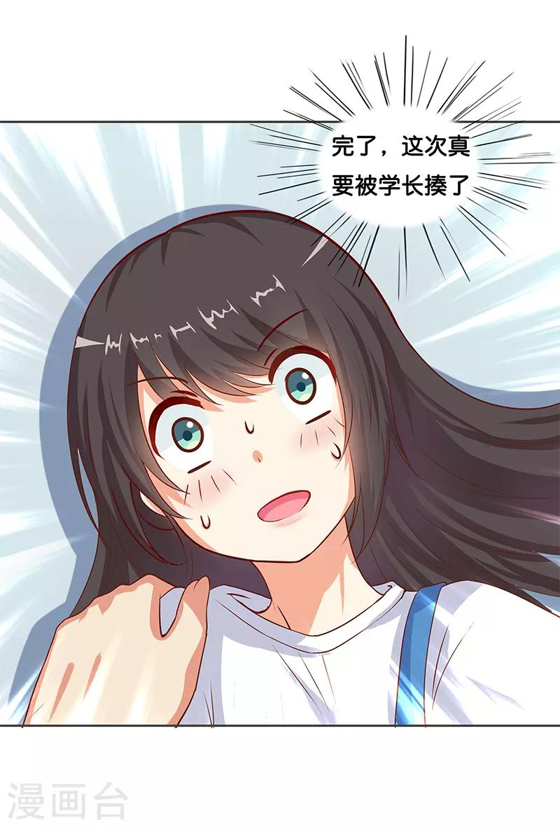 最终话4