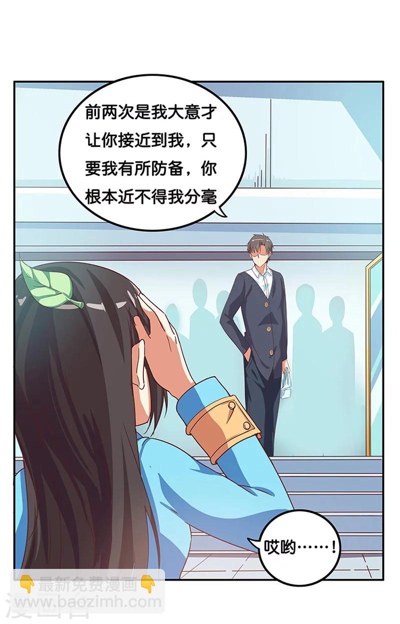第4话32