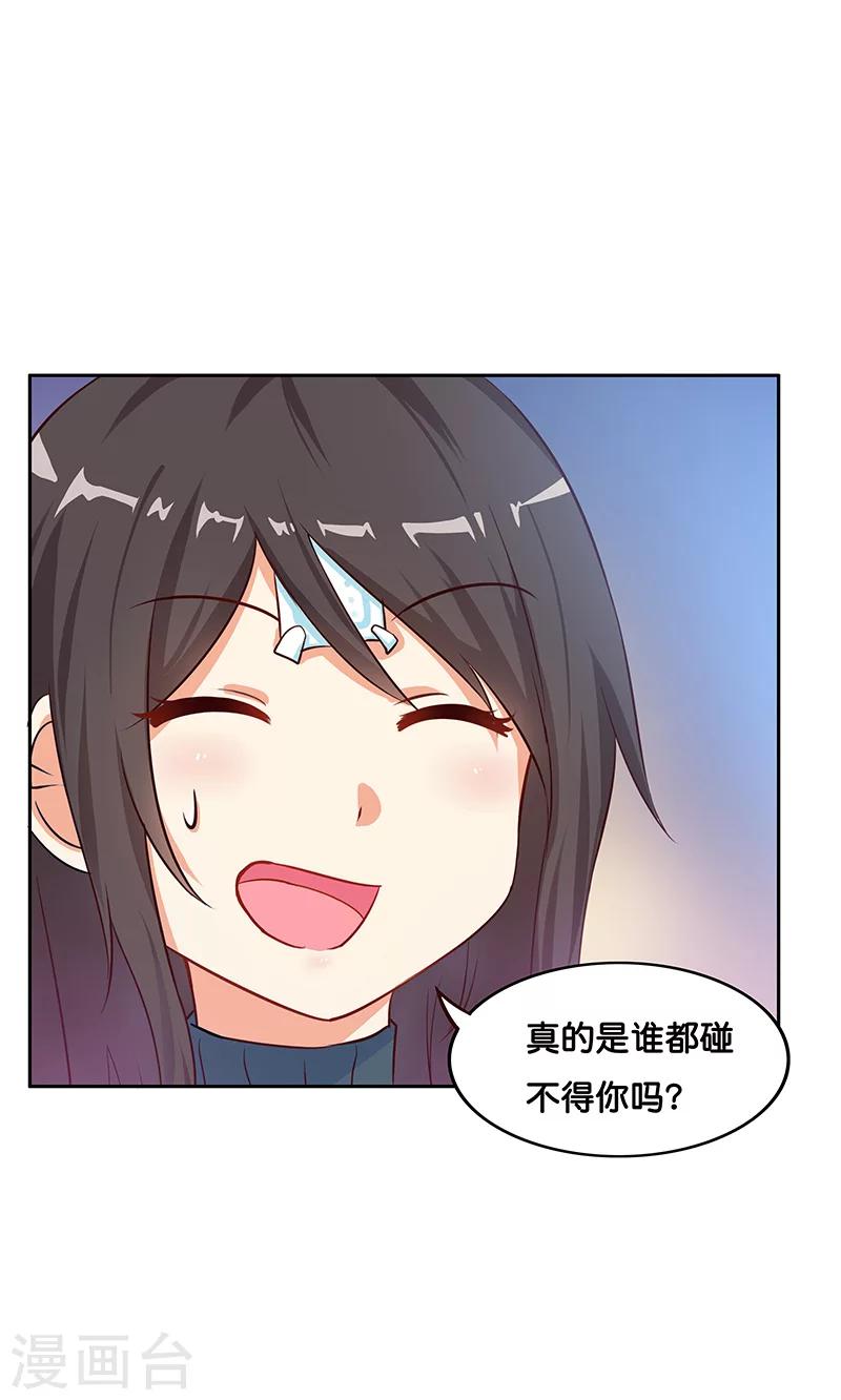 第7话33