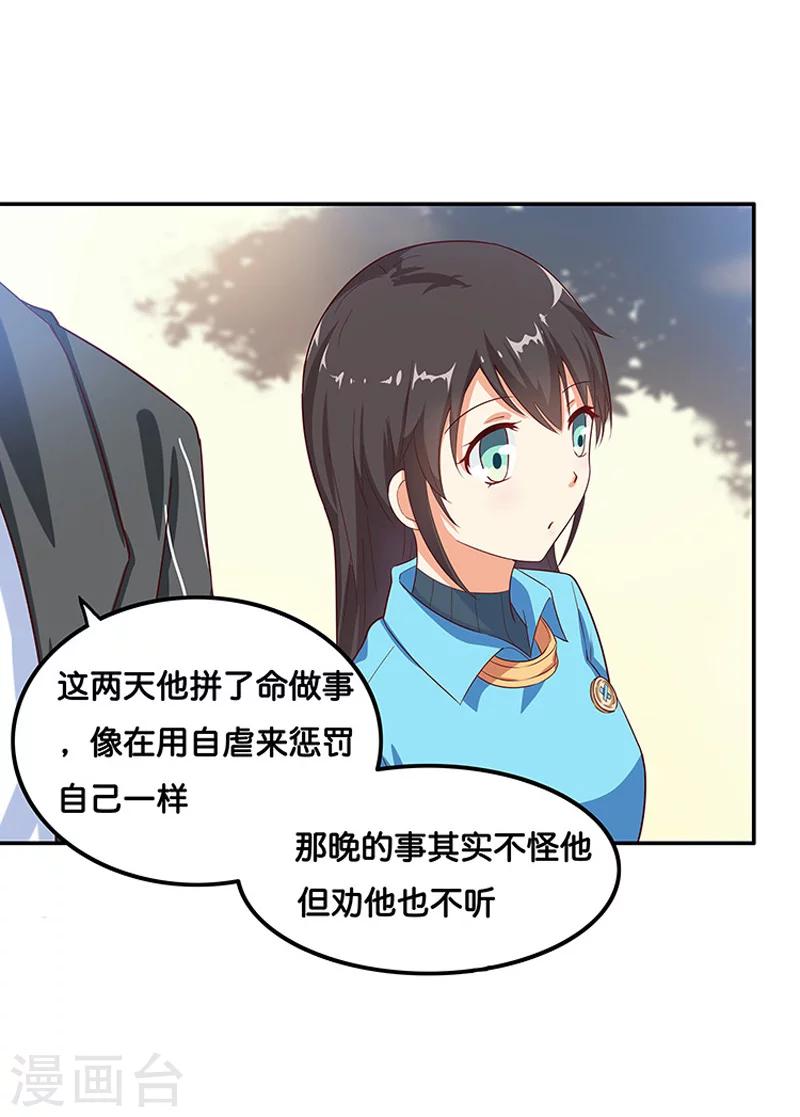 第3话24
