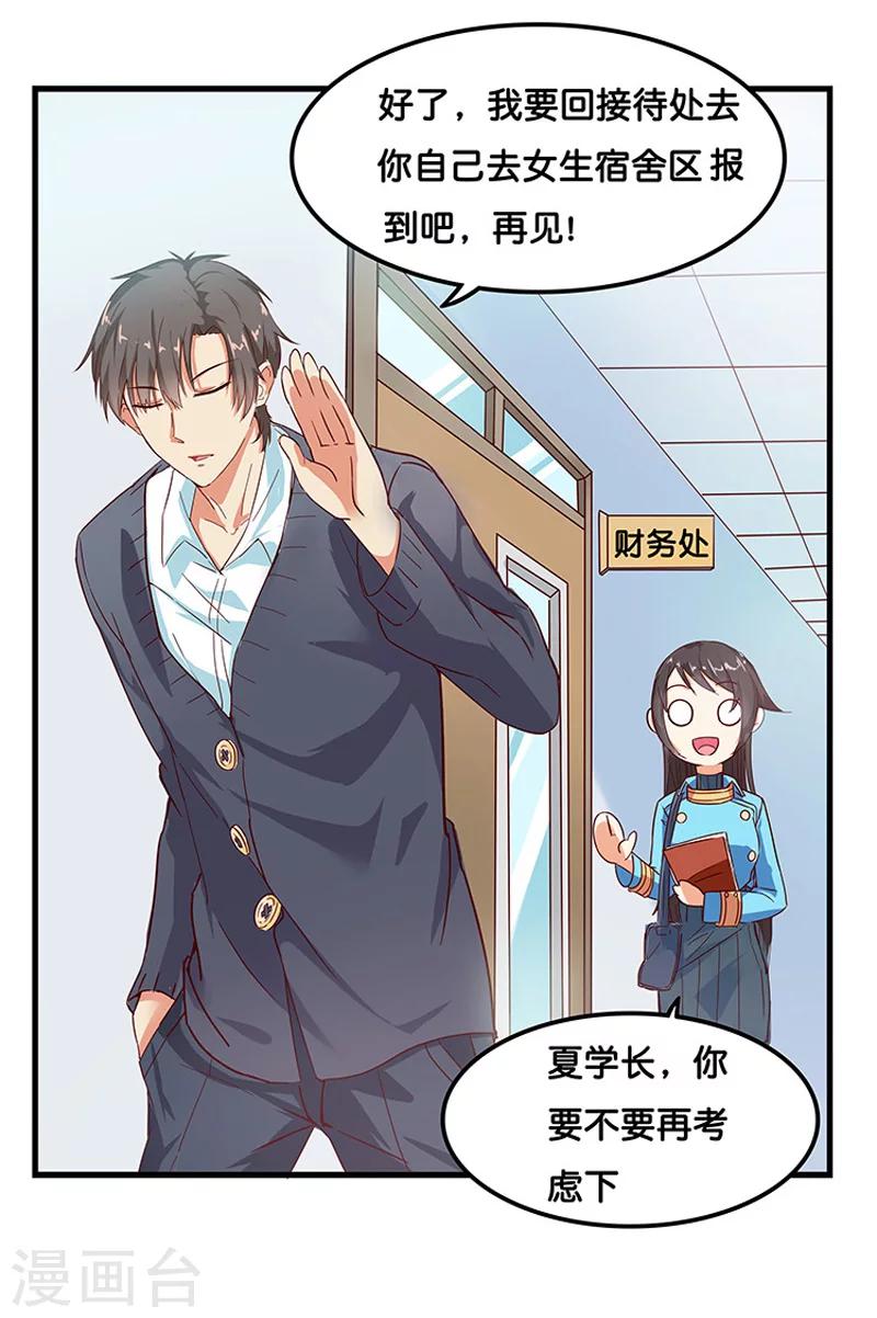 第1话23