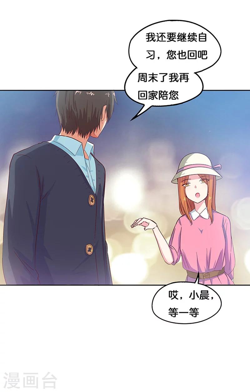 第5话31