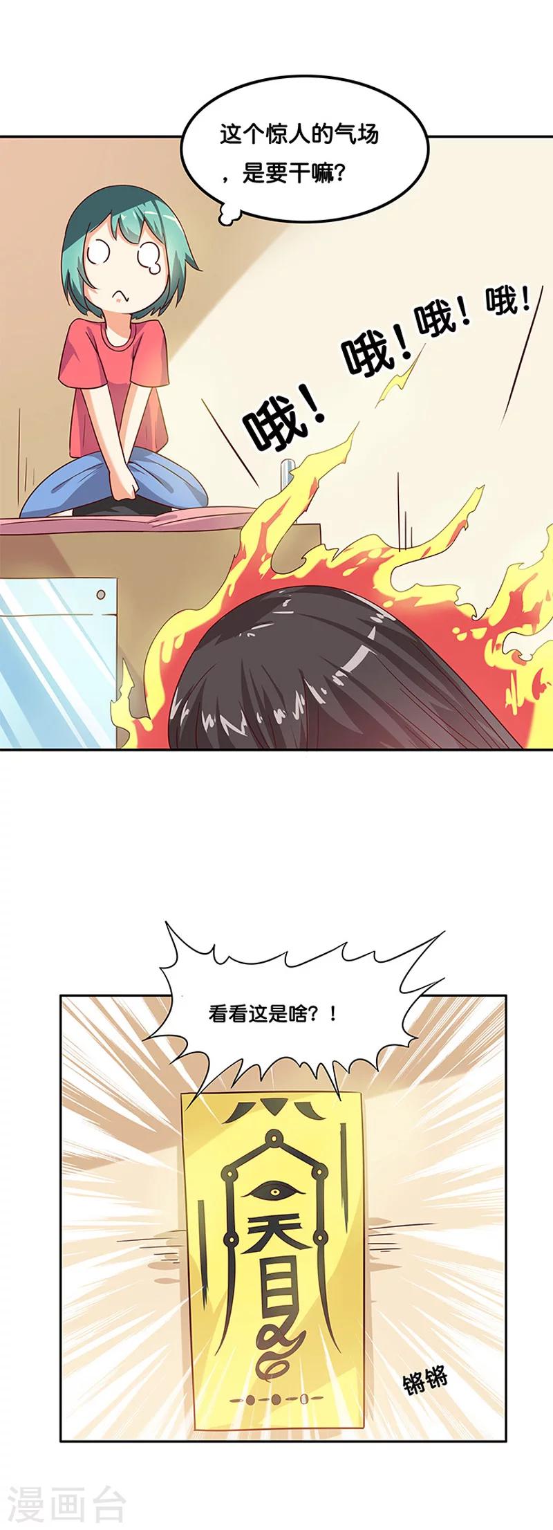第5话4