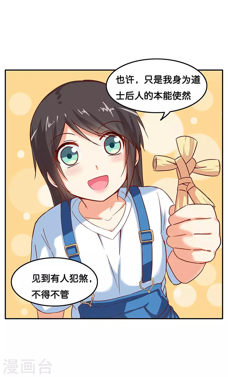 最终话17