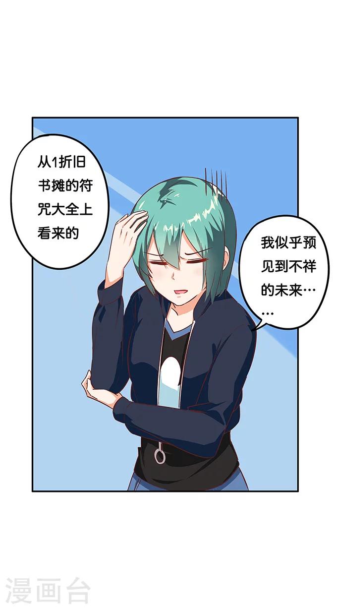 第6话29