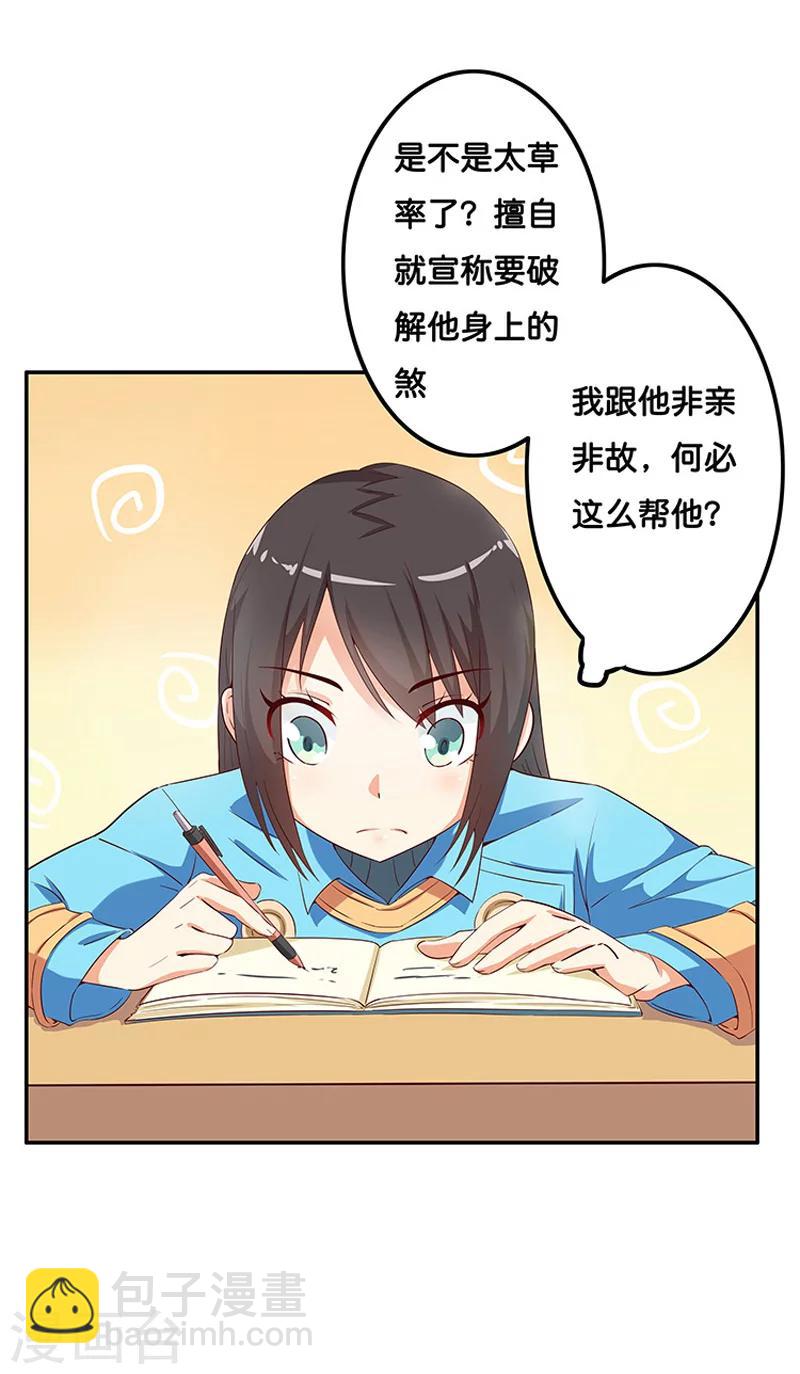 第4话4