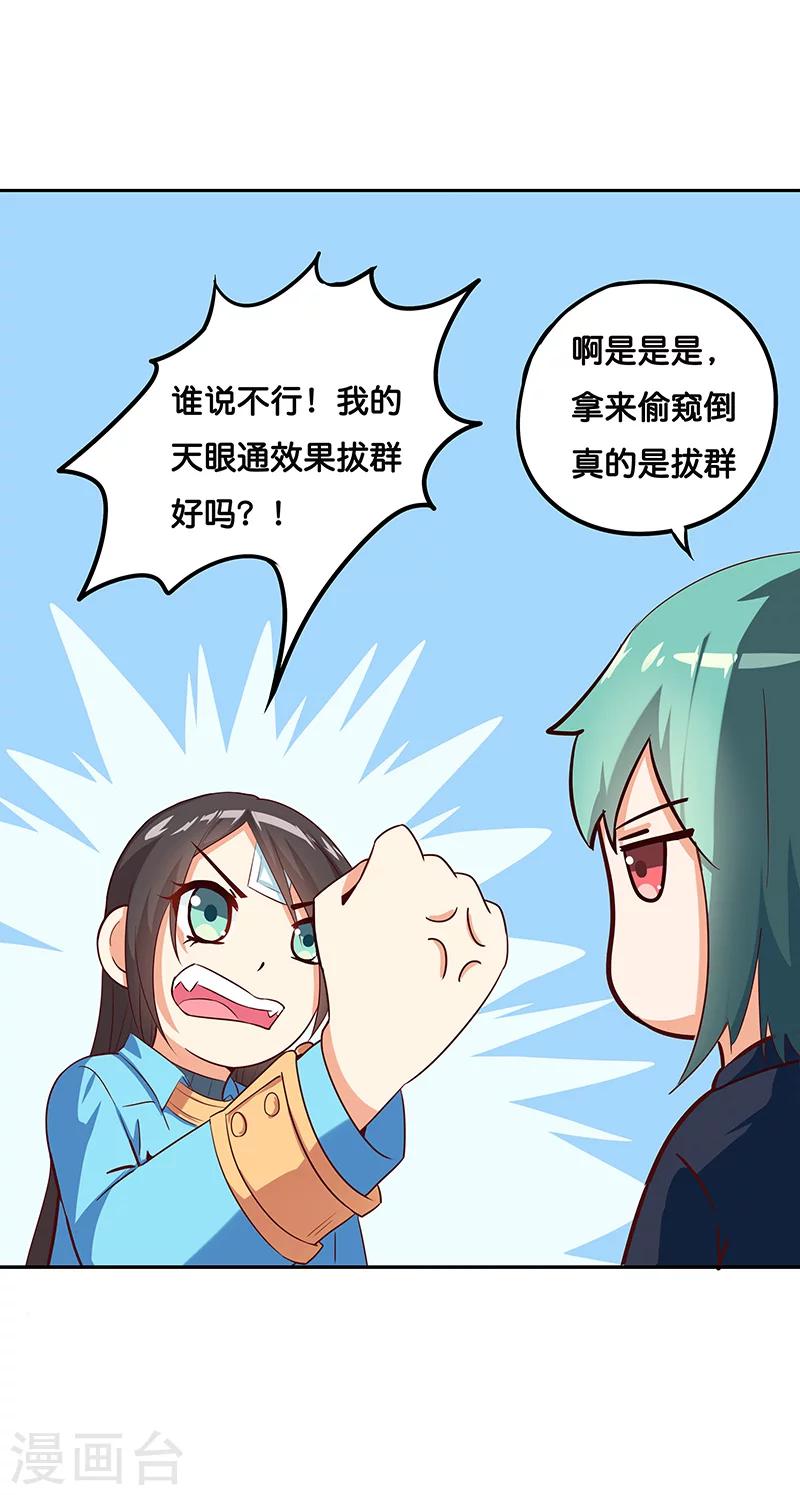 第6话8