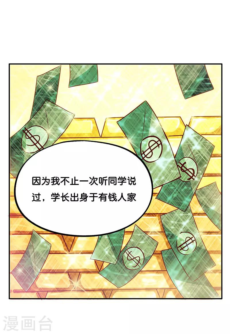 最终话20