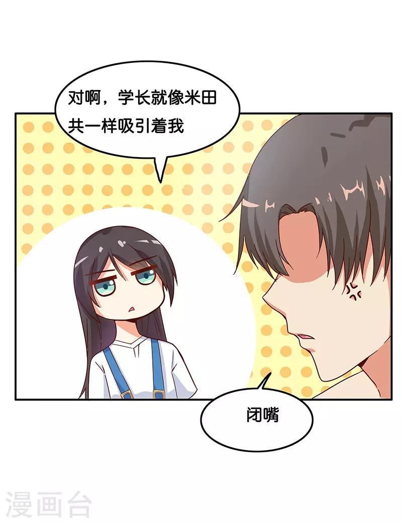 最终话14