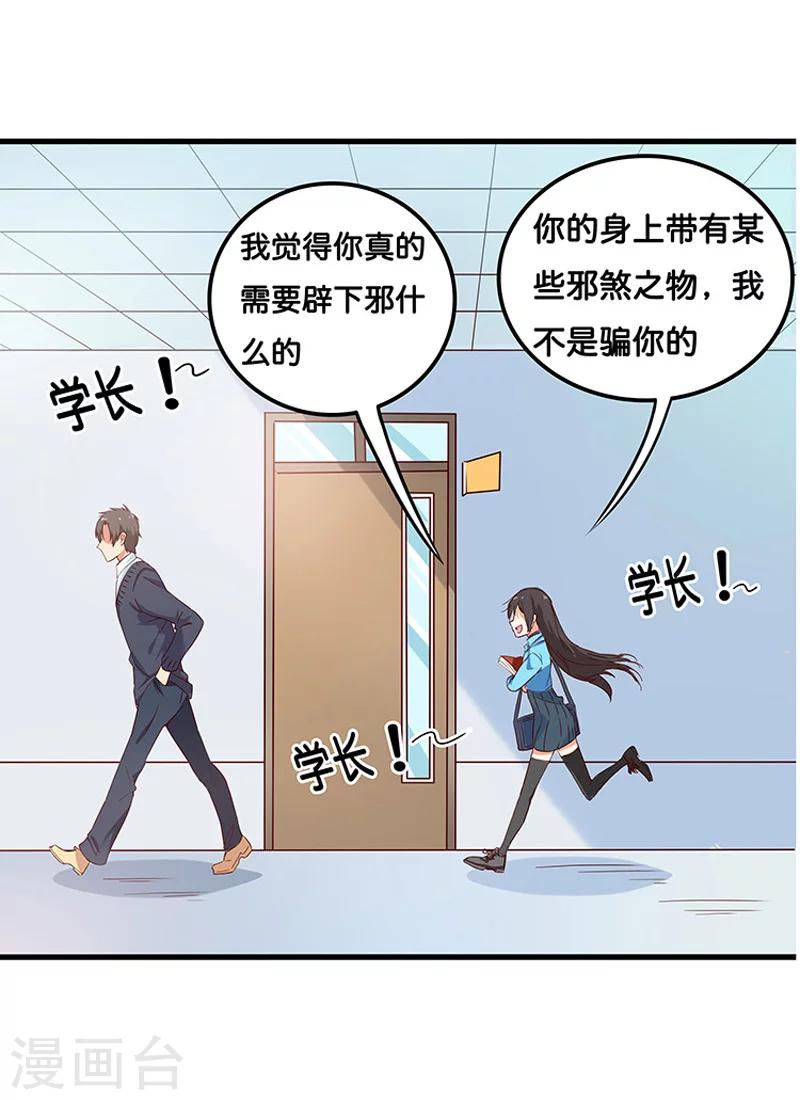 第1话24