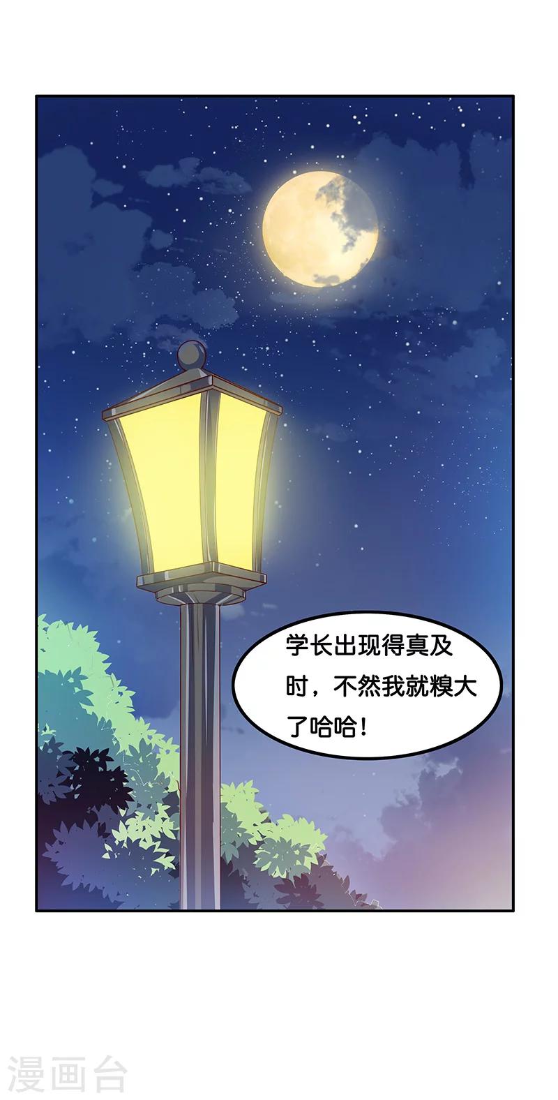 第7话26