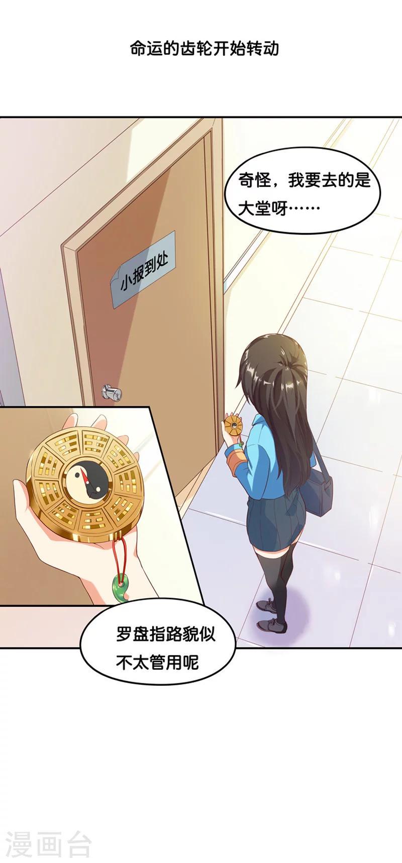 第1话3