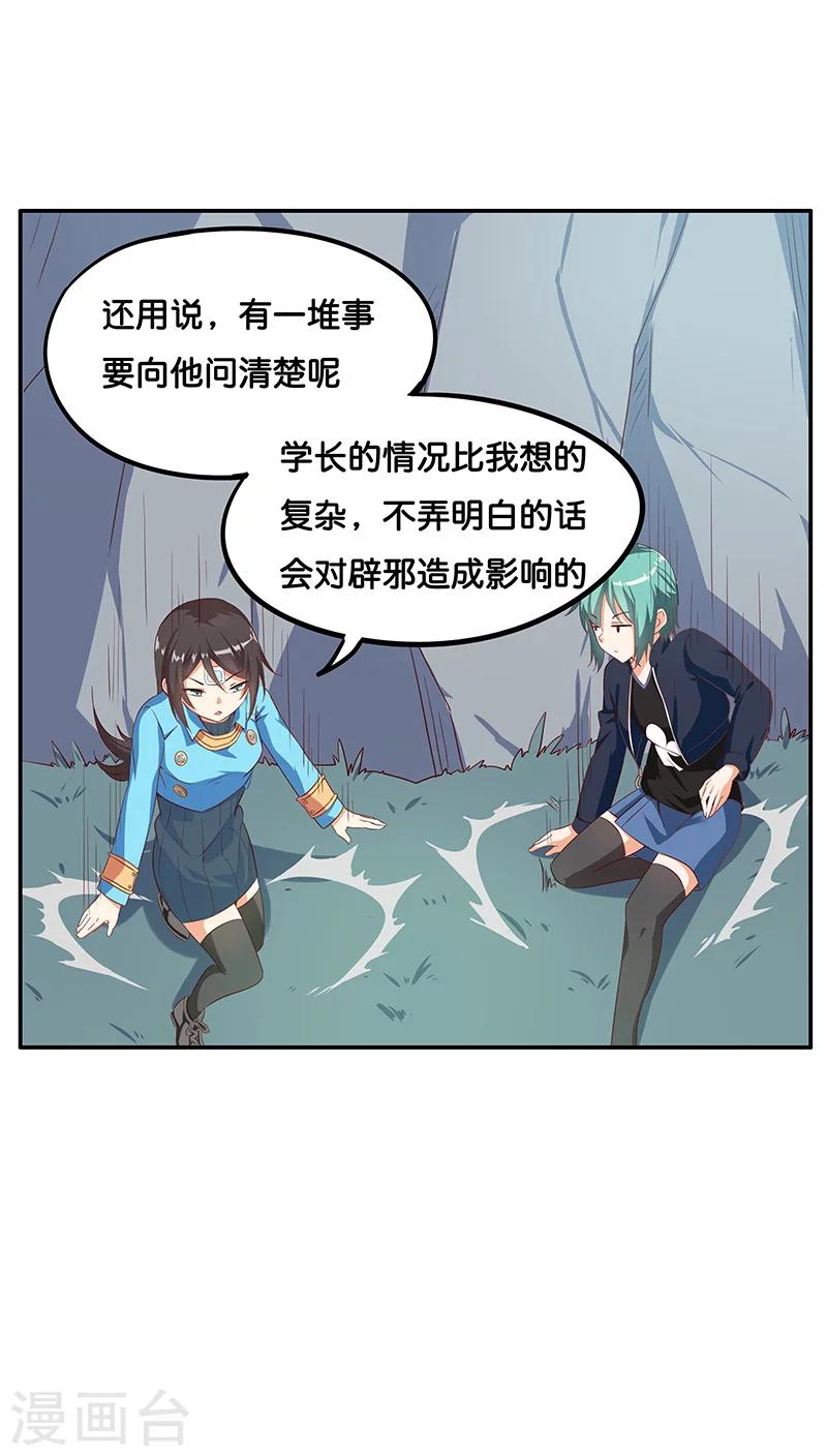 第6话18