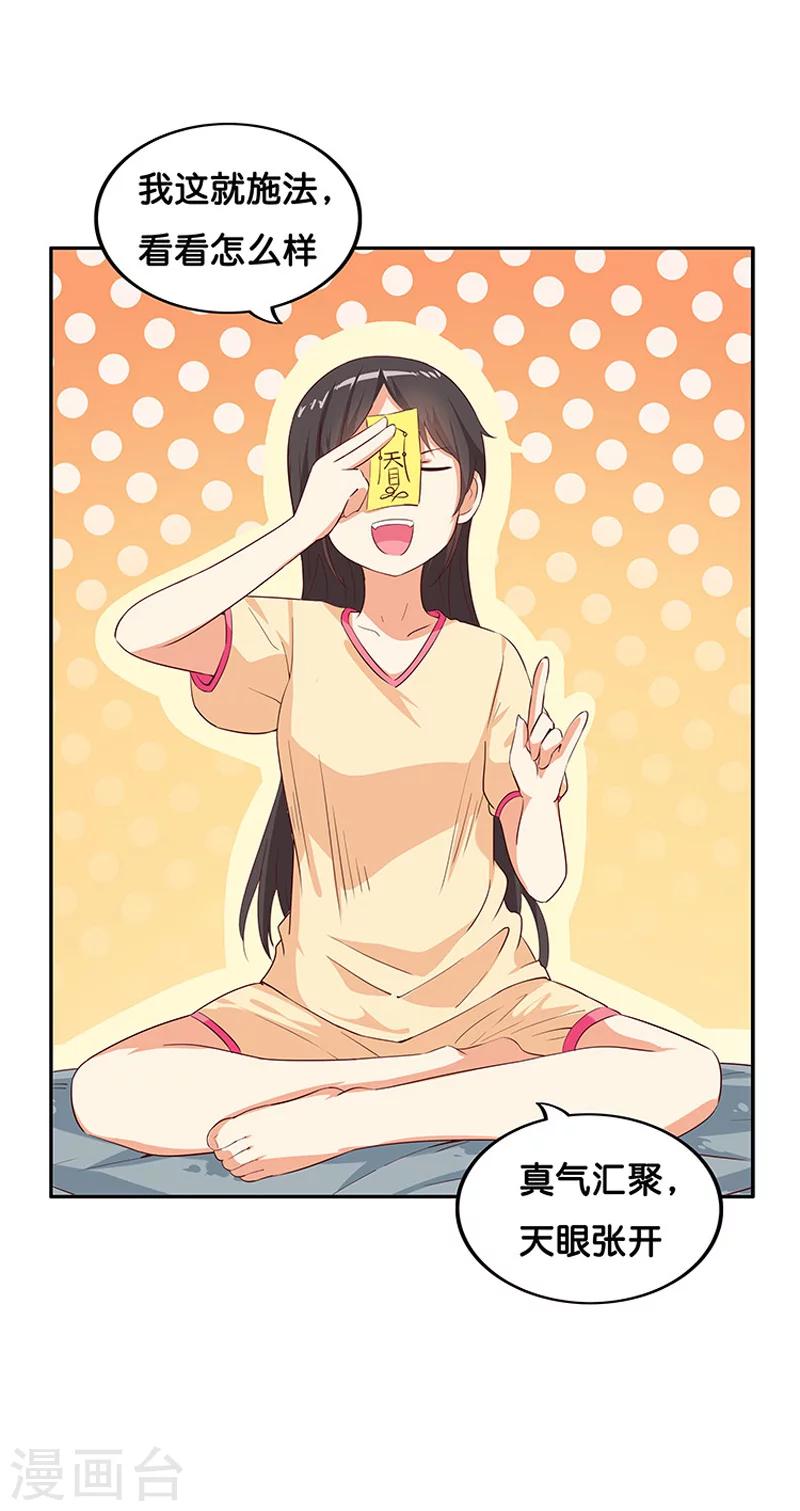 第5话7