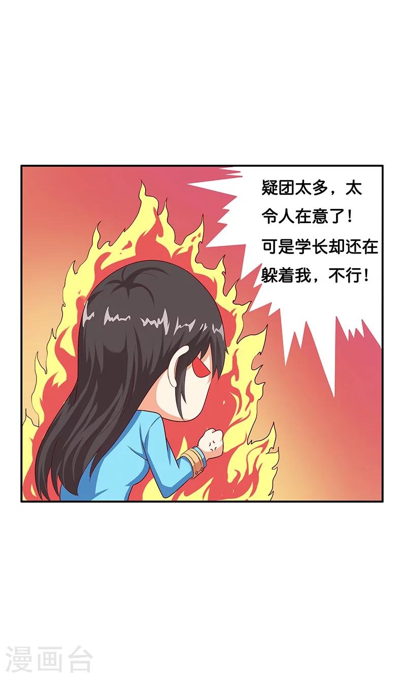 第6话12