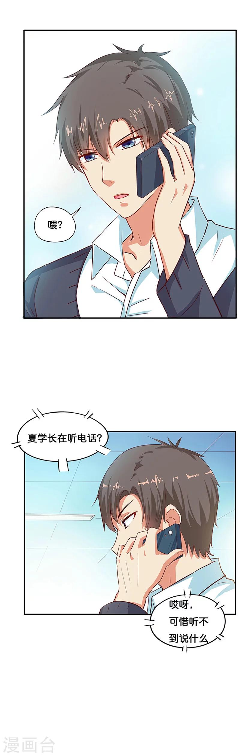 第5话14