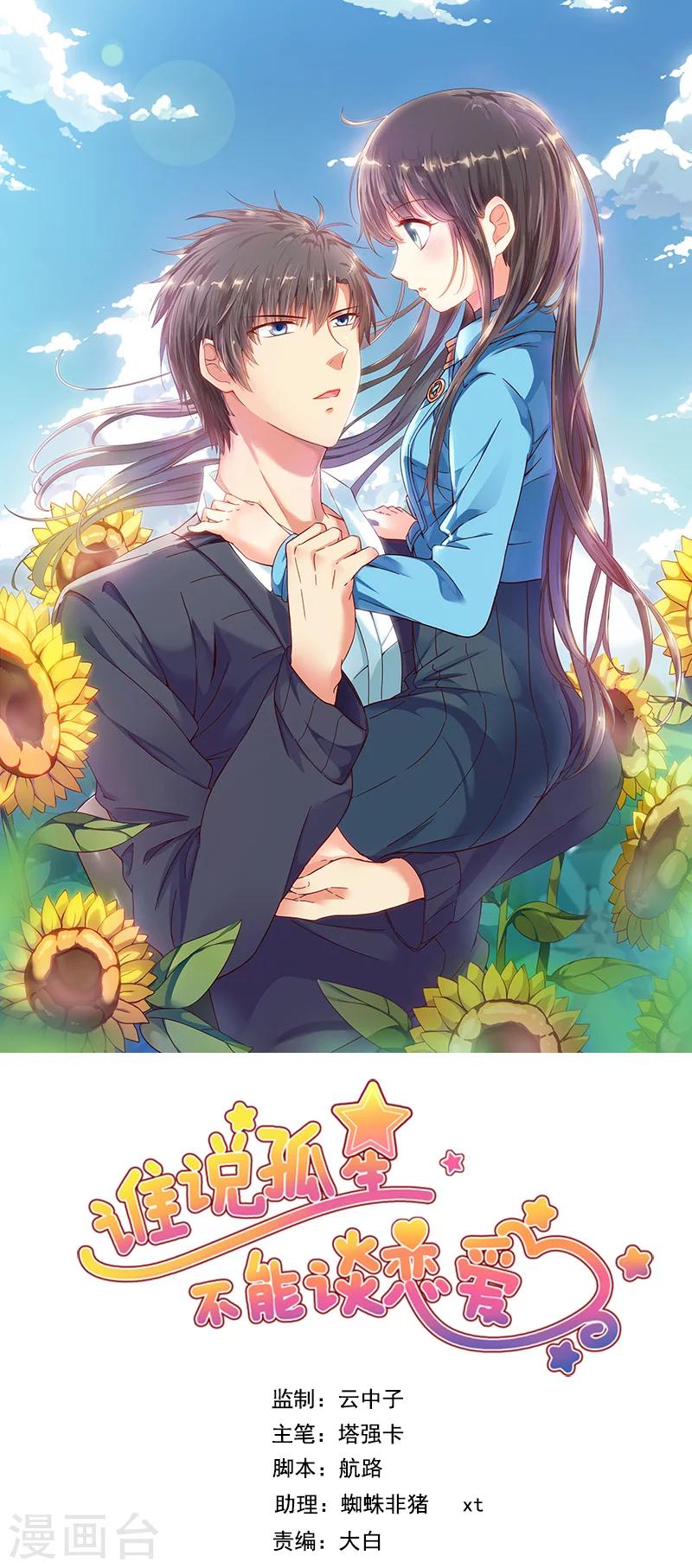 第10话0