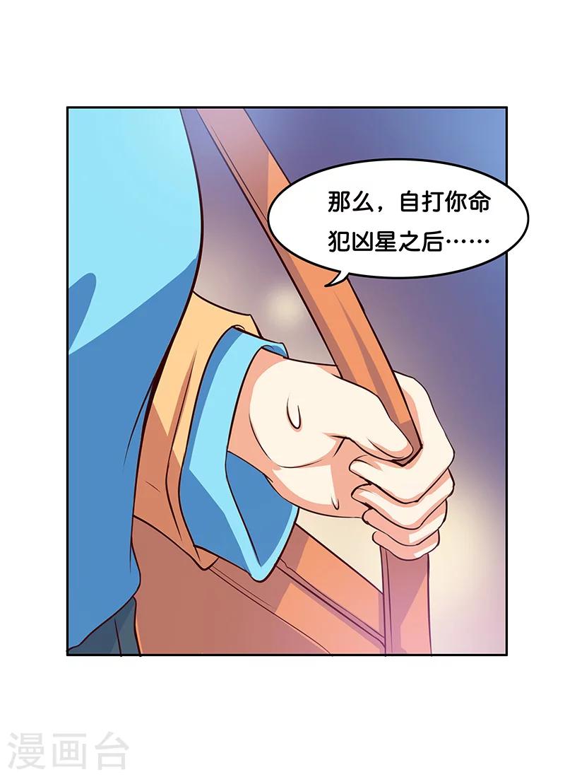 第7话32