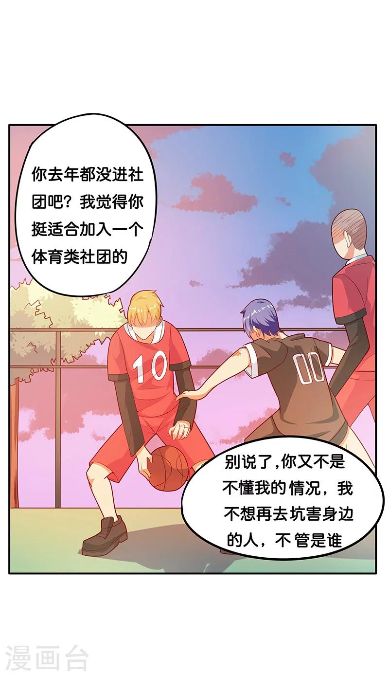第8话32