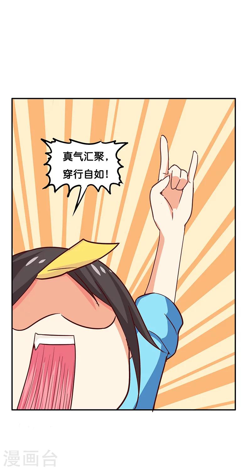 第6话34