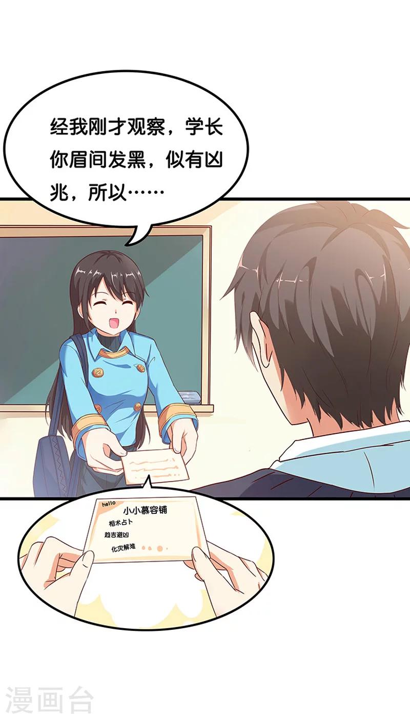 第1话19