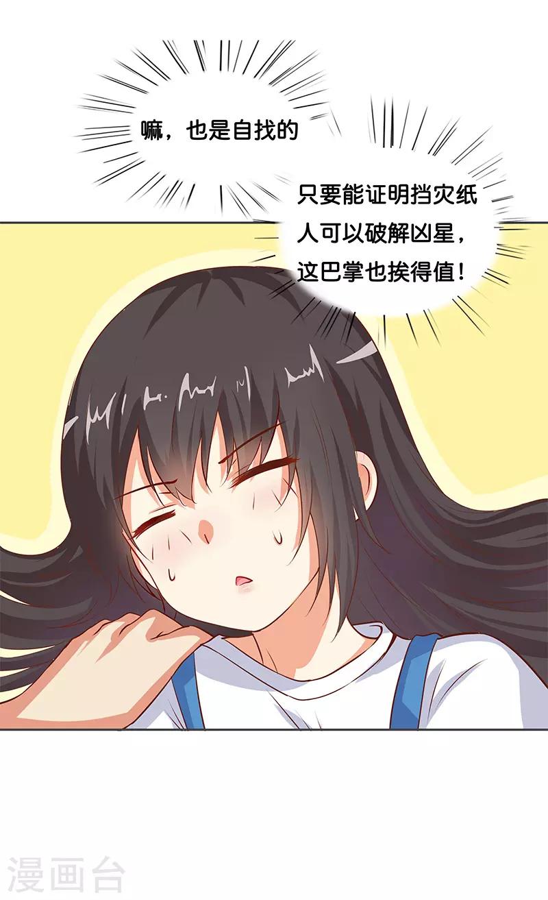 最终话5