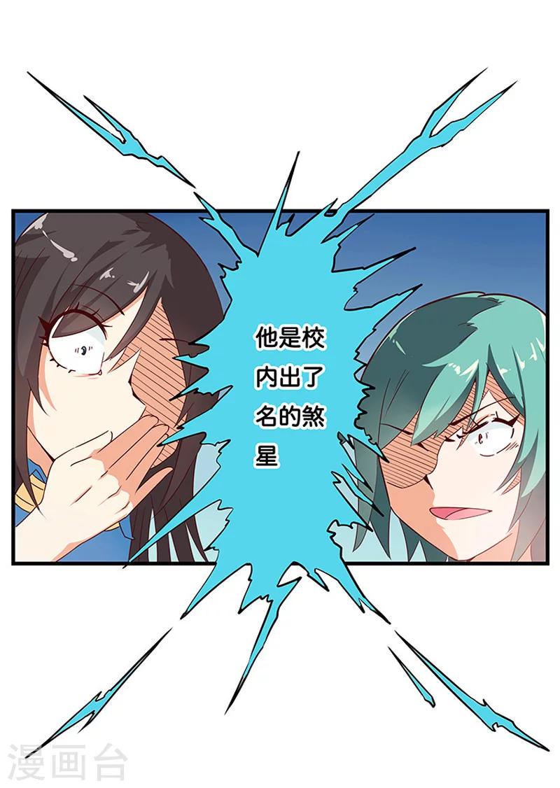 第2话9
