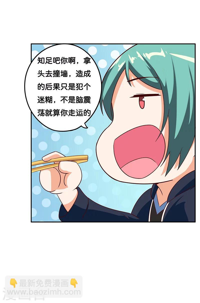 第7话4