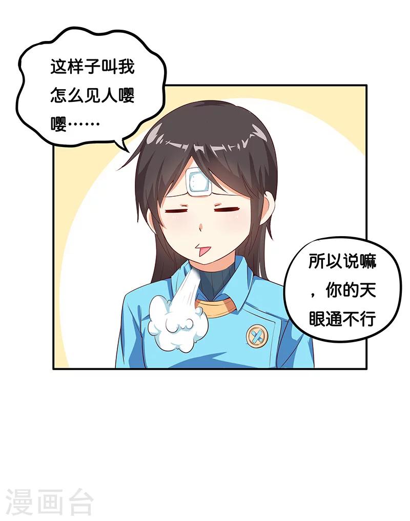 第6话7