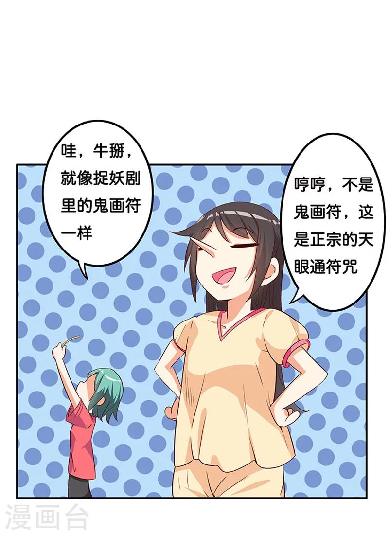 第5话5